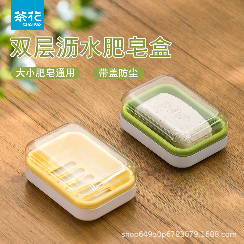 茶花石けん箱家庭用大型石鹸洗濯石鹸棚蓋付き二重アスファルト棚トイレ寮用|undefined