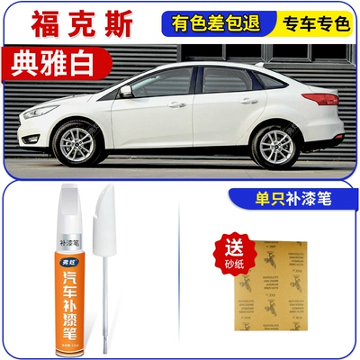 Avtomobil boya qələmləri — touch-up paint pen wholesale - elegant-whitepure-white-fox-touch-up-paint-pen