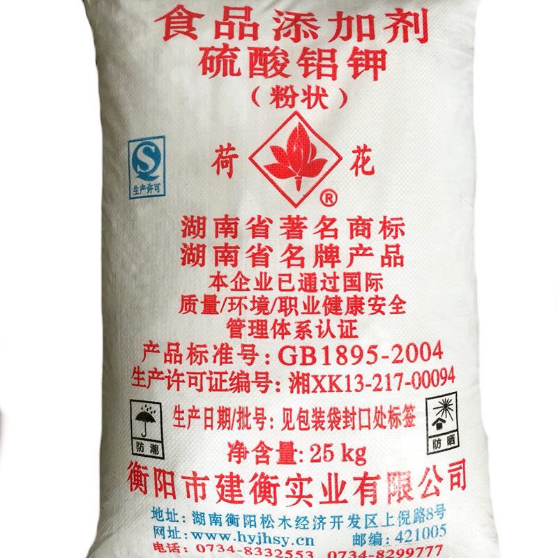 厂家批发食品级【硫酸铝钾 钾明矾】【无水钾明矾 无水硫酸铝钾】