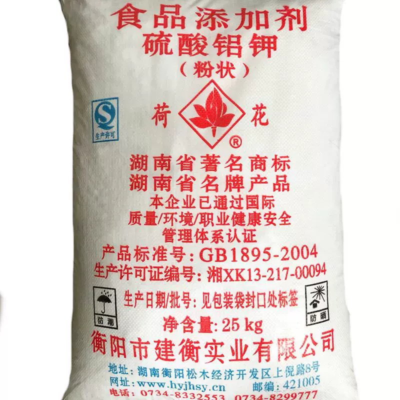 厂家批发食品级【粉状钾明矾 块状钾明矾】【粉状/块状硫酸铝钾】