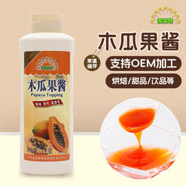 麦美特顶料木瓜果酱酸奶面包慕斯蛋糕淋面圣代酱1kg/瓶商用酱汁