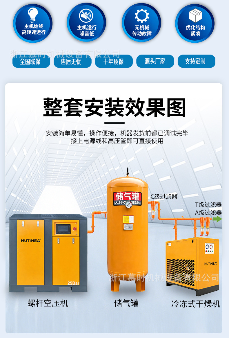Mushi screw air compressor 7.5kw 15kw 22kw industrial-grade permanent magnet variable frequency screw air compressor