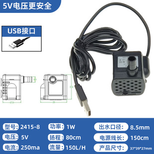 �������2415-8 5V 1W�����늿��{��ˮ��ֱ���oˢ�o��ˮ��