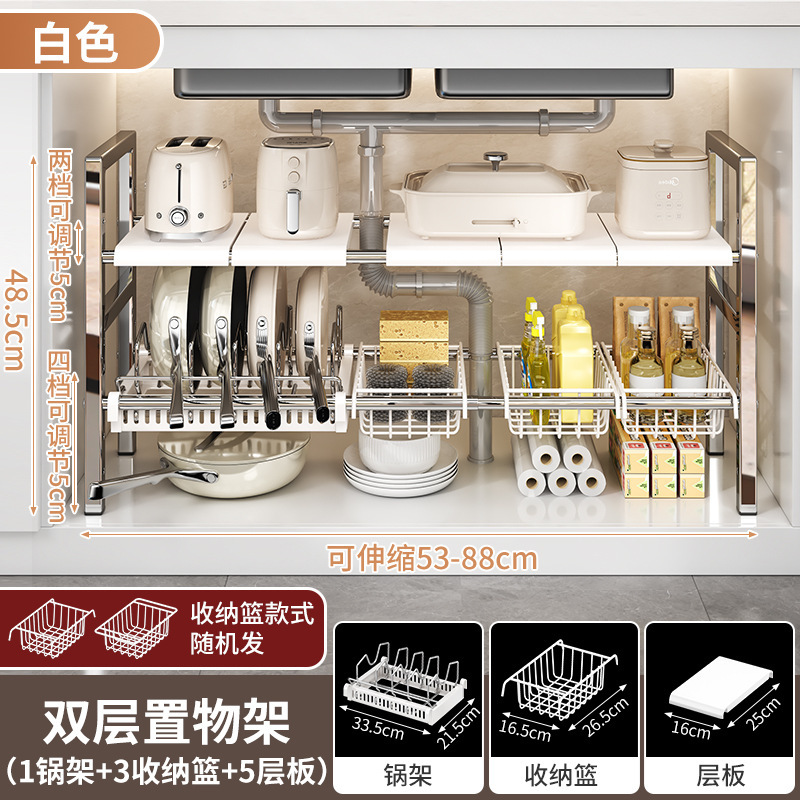 キッチン収納ラック多機能ステンレス鋼白カウンタートップシンク下多層調節可能な収納ラック|undefined
