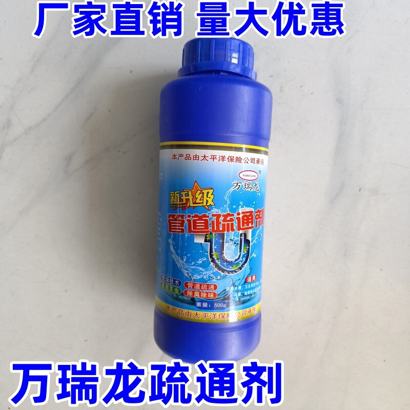 Wanruilong pipe dredging agent kitchen toilet floor drain sewer pipe maintenance deodorant sterilization dredging powder