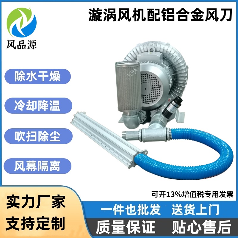 批发 铝合金材质风刀 灌装饮料瓶贴标快速干燥吹水气刀配高压风机