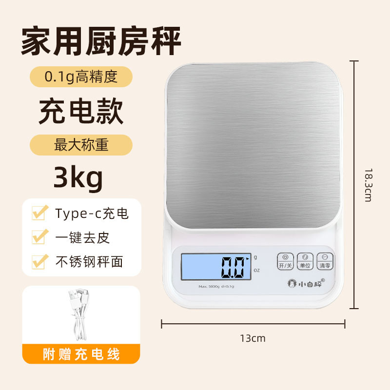 小型电子秤克称电子称高精度厨房秤烘焙精准家用中药食物秤小称数|undefined