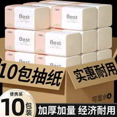 10 パックのティッシュペーパー、天然木材パルプナプキン、家庭用全箱ハンドタオル、卸売トイレットペーパー、トイレットペーパー、手頃なパッケージ