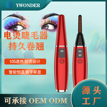 廠家電動睫毛卷翹器Eyecurl加熱定型局部電燙睫毛夾眼睫毛