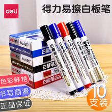 [10֧װ]����6817�װ�ʺ�ɫˮ�Կɲ���ɫ�����ڰ�ʰ칫��Ʒ�ľ�