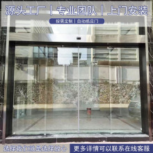 办公室无框玻璃自动感应门公司门禁玻璃门平移门门智能感应门