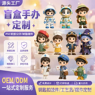 盲盒手办定制pvc注塑公仔3D钥匙扣挂件卡通工艺品树脂摆件订制
