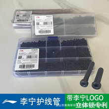 正品羽毛球拍护线管单线孔双线护线单粒钉方圆形T钉胶粒AXJK006