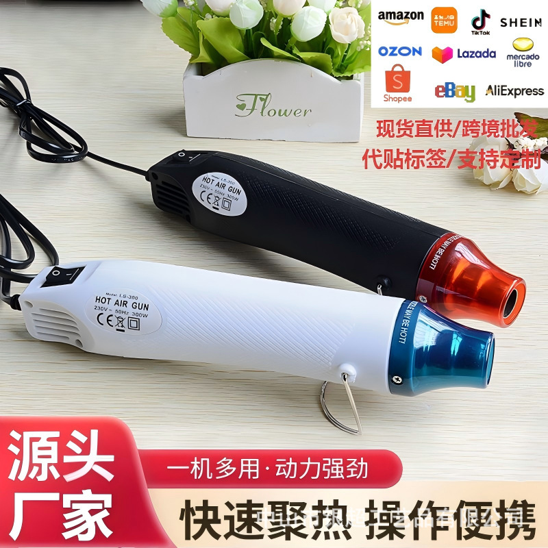 热风枪220V 浮雕粉热缩片热缩膜拆手机壳去标签加热定型