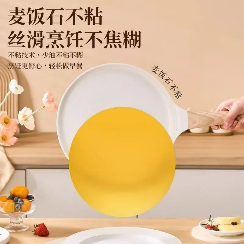 다기능 붙지 않는 팬, 가정용 팬케이크 팬, 베이킹 프라이팬, 케이크 껍질 특수 아침 팬케이크 팬