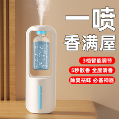 スマートアロママシン家庭用自動スプレートイレ消臭ホテル拡香機トイレアロママシン寝室