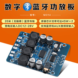 M314�����{�����ֹ��Ű�TPA3118�p45W���l�Ŵ�ģ�K