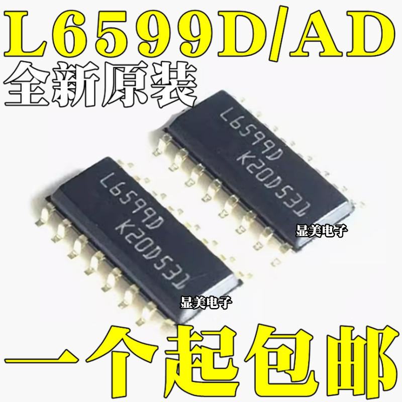 全新原装 L6599D L6599AD L6599ATD 贴片SOP16 液晶电源芯片IC