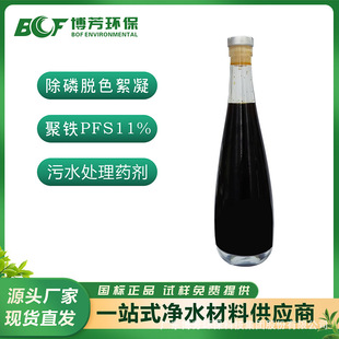 ���˼�ȫ�F11%�ۺ������F PFS �o�C�߷��ӻ�������ӡȾ�����Uˮ