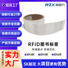 RFID���ۘ˺��̳��T��o��؛���˺������l������˺�����U9оƬ