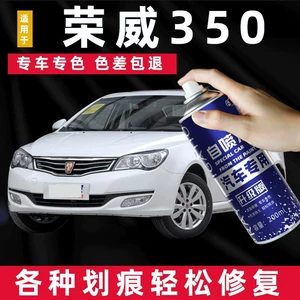 Roewe 350 Uranium Qızılı 350S Avtomobil Cızığı Təmir Qələmi Parlaq Gümüşü