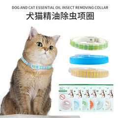 夏の起爆虫よけ蚊よけノミペット首輪植物精油猫犬共通調節可能首輪