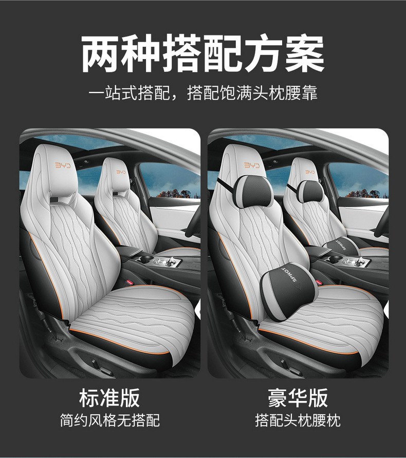 BYD Seal 06dmi Special Car Seat Cover Four Seasons Universal Full Cushion Leather Breathable Seat Cover