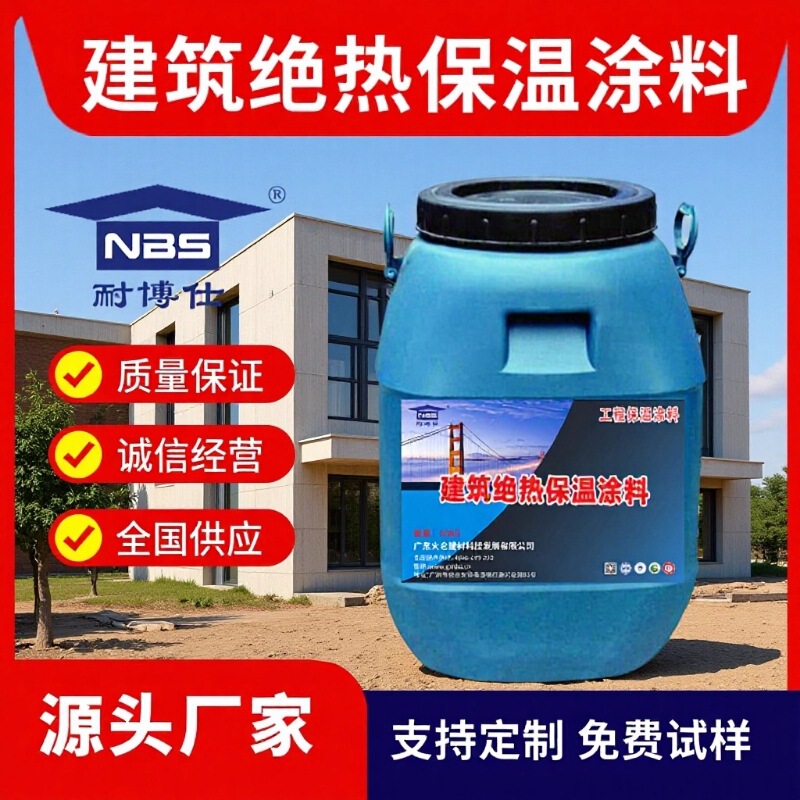 Nabo Building Insulation Coating Interior and Exterior Wall Insulation Integrated Material Manufacturer Supply Nabo Building Insulation Coating Interior and Exterior Wall Insulation Integrated Material Manufacturer Supply