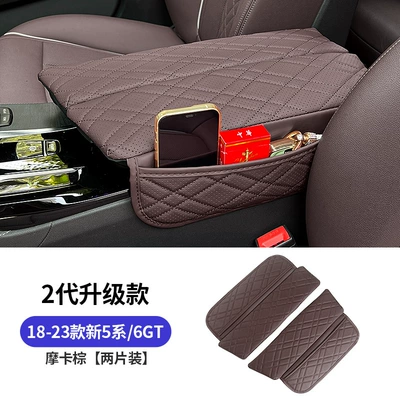for BMW 3 Series 4 series: Armrest box pad - 2018-2023-5-series-6gt-mocha-brown-double-open-armrest-pad