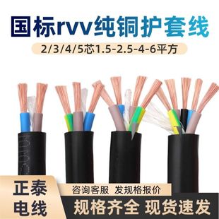 ����RVV������|��̩���~�o�׾������ˮ����1.5/2.5/4/6ƽ��