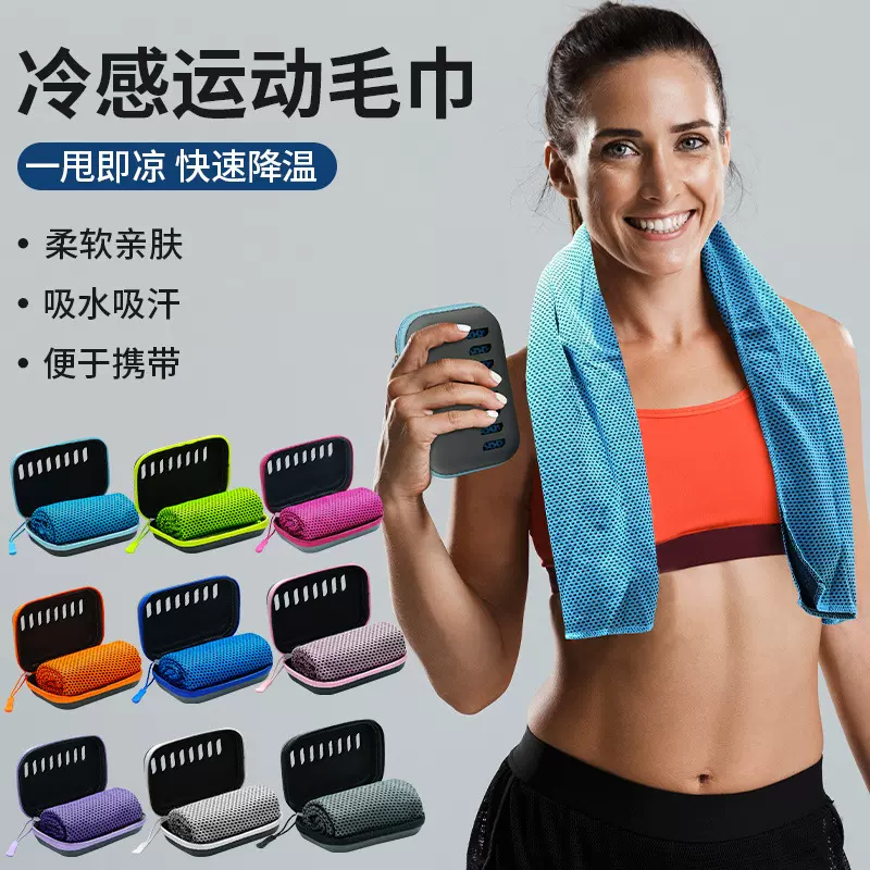 运动毛巾盒装夏季户外降温健身冰凉巾冰感毛巾EVA冷感运动毛巾