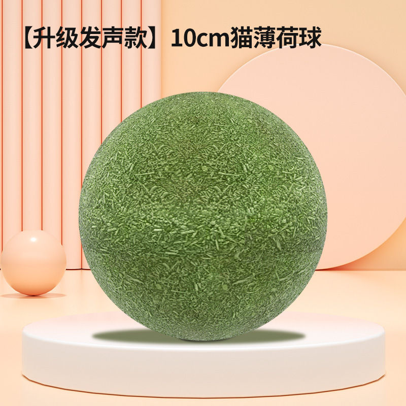 热销爆款宠物用品猫咪适用巨无霸猫薄荷球助排毛球解闷逗猫自嗨球|undefined
