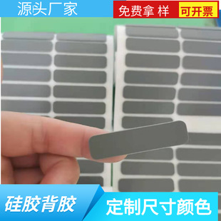 German Air Transparent Silicone Gasket Food Grade Sealing Silicone Gasket Self-Adhesive Silicone Foot Rubber Gasket