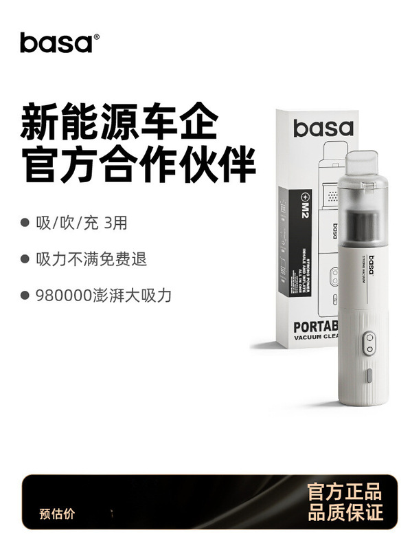 Basa Car Vacuum Cleaner 2025 New Car Handheld Small Wireless Mini Car Super Powerful Suction Machine Basa Car Vacuum Cleaner 2025 New Car Handheld Small Wireless Mini Car Super Powerful Suction Machine