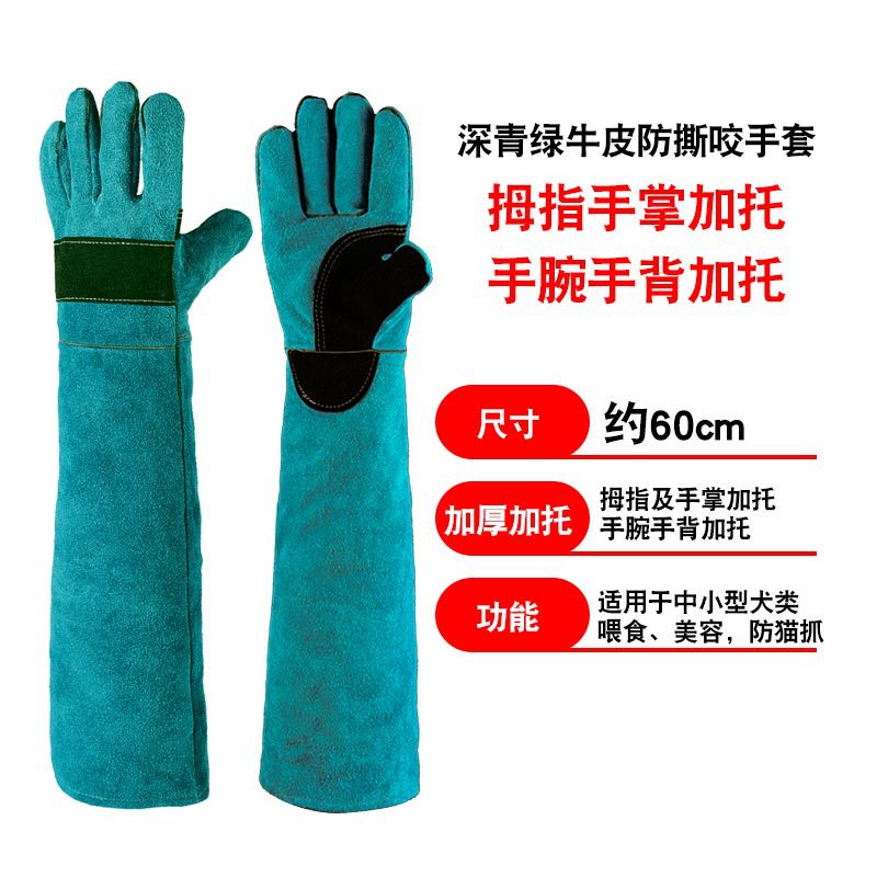 소가죽 물기 방지 장갑-60cm