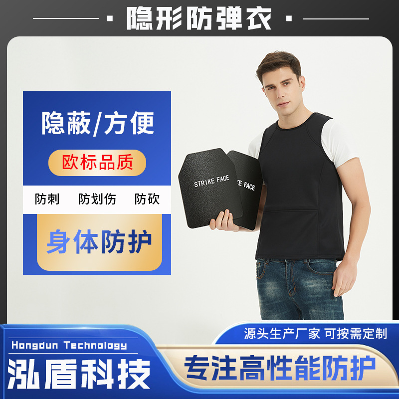 3mm Ultra-Light Concealed Body Armor, Soft Machine Washable Stab-Proof Vest, Self-Defense Clothing, Overseas Bodyguard Defense Clothing