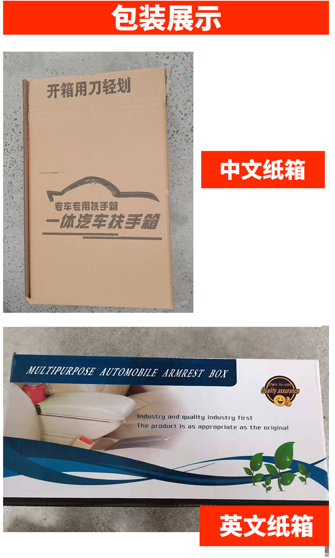 Suitable for Chevrolet Lefeng Armrest Box Central Car Cross-Border Armrest Storage Box Center Console