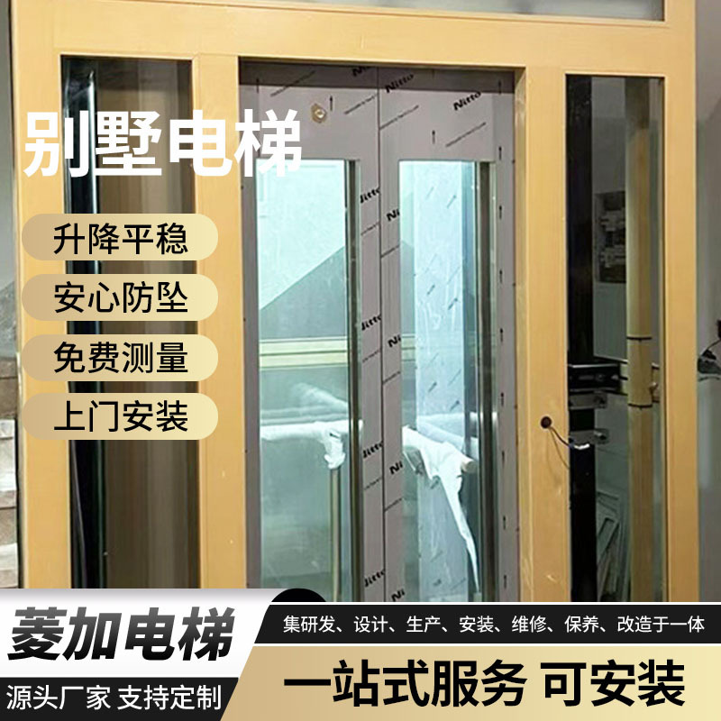 厂家别墅电梯铝合金小型住宅私人用家用电梯室外观光电梯家用电梯