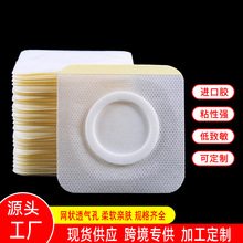 无纺布空贴膏药空贴穴位贴三伏贴空贴透气固定帖水刺布空白贴批发