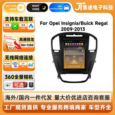 Suitable for 09-13 Regal Opel Sonic Sub-Opel Insignia Car Vertical Screen Android Navigator