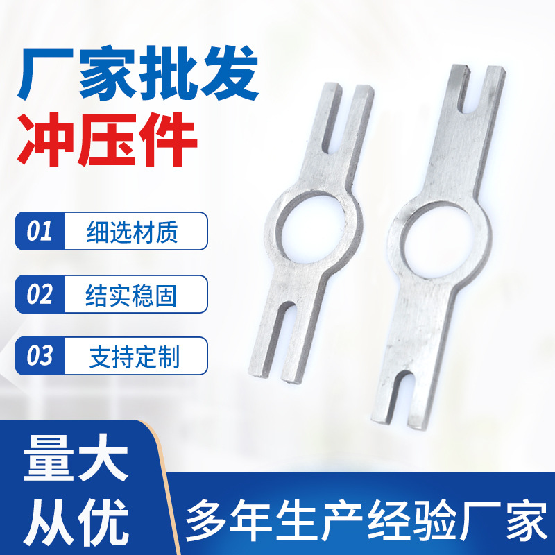 五金配件 外部结构五金零配件冲压件 金属制品批发