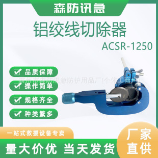 KORT/������ACSR-1250�๦���и�C�X�g���������г����A��ģ
