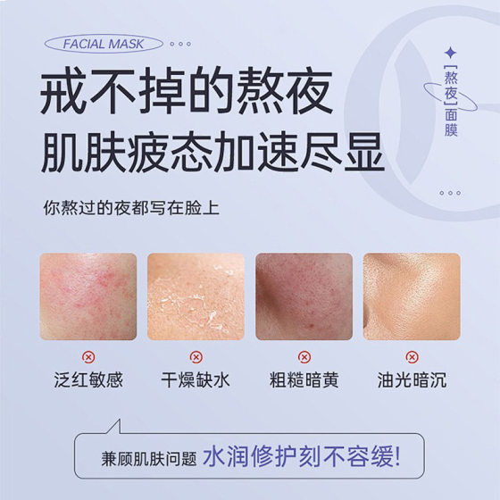 Chamomile Soothing and Repair Mask Sensitive Muscle Moisturizing and Hydrating Mask Patch Face Red Stay Up Essence Mask