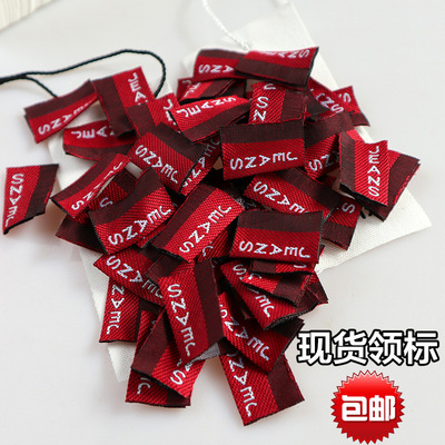 牛仔裤侧唛标签后袋唛头标签织唛商标布标码唛红标对折标洗水唛|ms