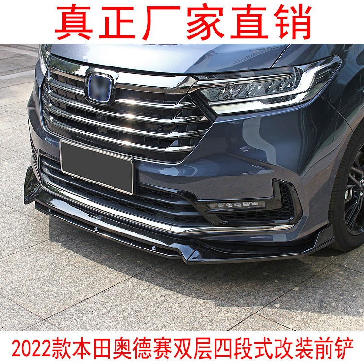Suitable for 2022 Honda Odyssey modified front shovel four-section front lip corner protector small surrounded wing bumper Suitable for 2022 Honda Odyssey modified front shovel four-section front lip corner protector small surrounded wing bumper