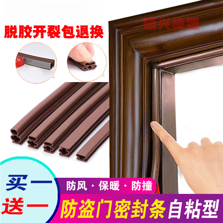 Anti-theft door sealing strip, windproof and soundproof adhesive strip, self-adhesive type, for sealing gaps around entrance doors, door frames, wooden doors, and windows, providing insulation and impact protection Anti-theft door sealing strip, windproof and soundproof adhesive strip, self-adhesive type, for sealing gaps around entrance doors, door frames, wooden doors, and windows, providing insulation and impact protection