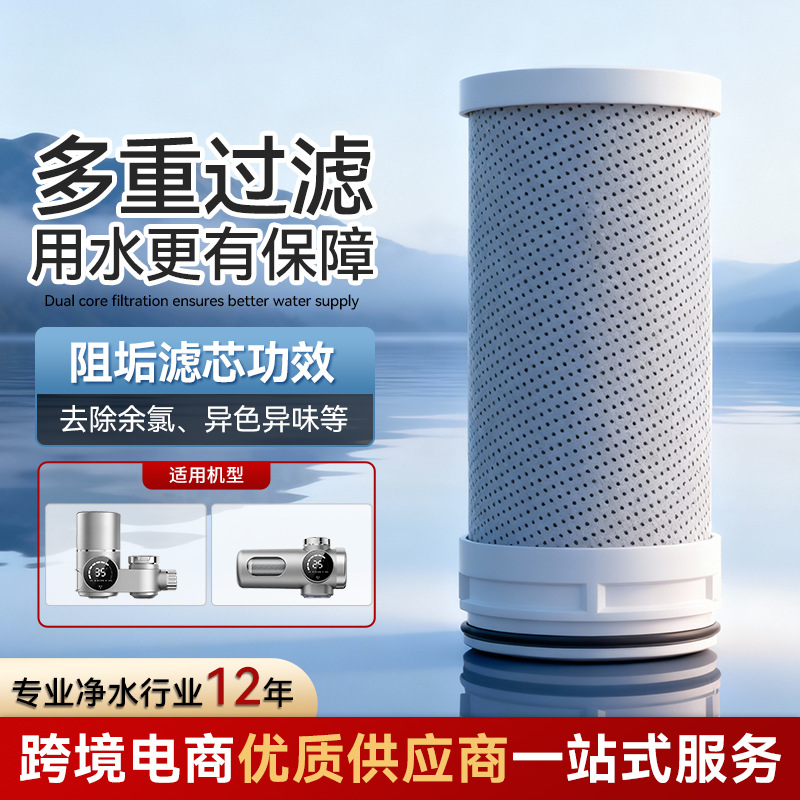 Filtro compuesto antiincrustante de agua del grifo filtro general ultrafiltración limpiable accesorios de filtro de cocina de agua del grifo al por mayor