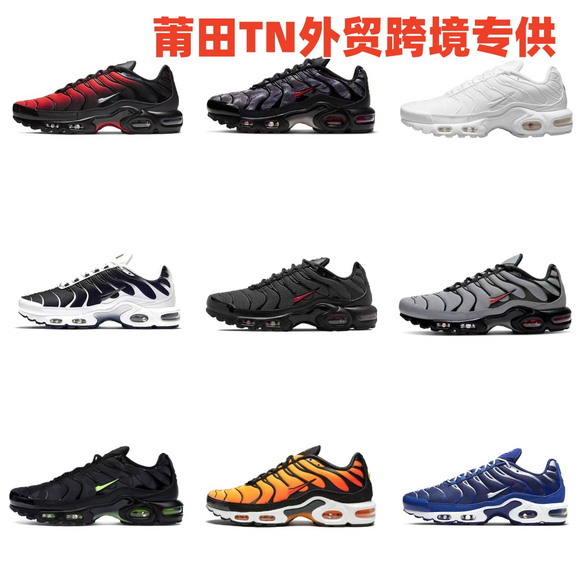 Putian Shoe Factory Tn Air-Cushioned Shoes Size 40-46 Men's Sports Casual Shock-Absorbing Air-Cushioned Running Shoes for Commuting and Non-Slip