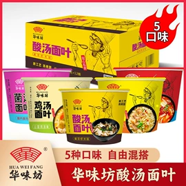 方便面类;调味酱;其他方便食品