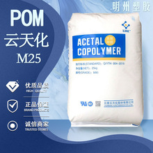 �ߏ���POM ��컯 M25 ��ĥ�����ͻ��W�� �S���X݆ �ۼ�ȩpom���z